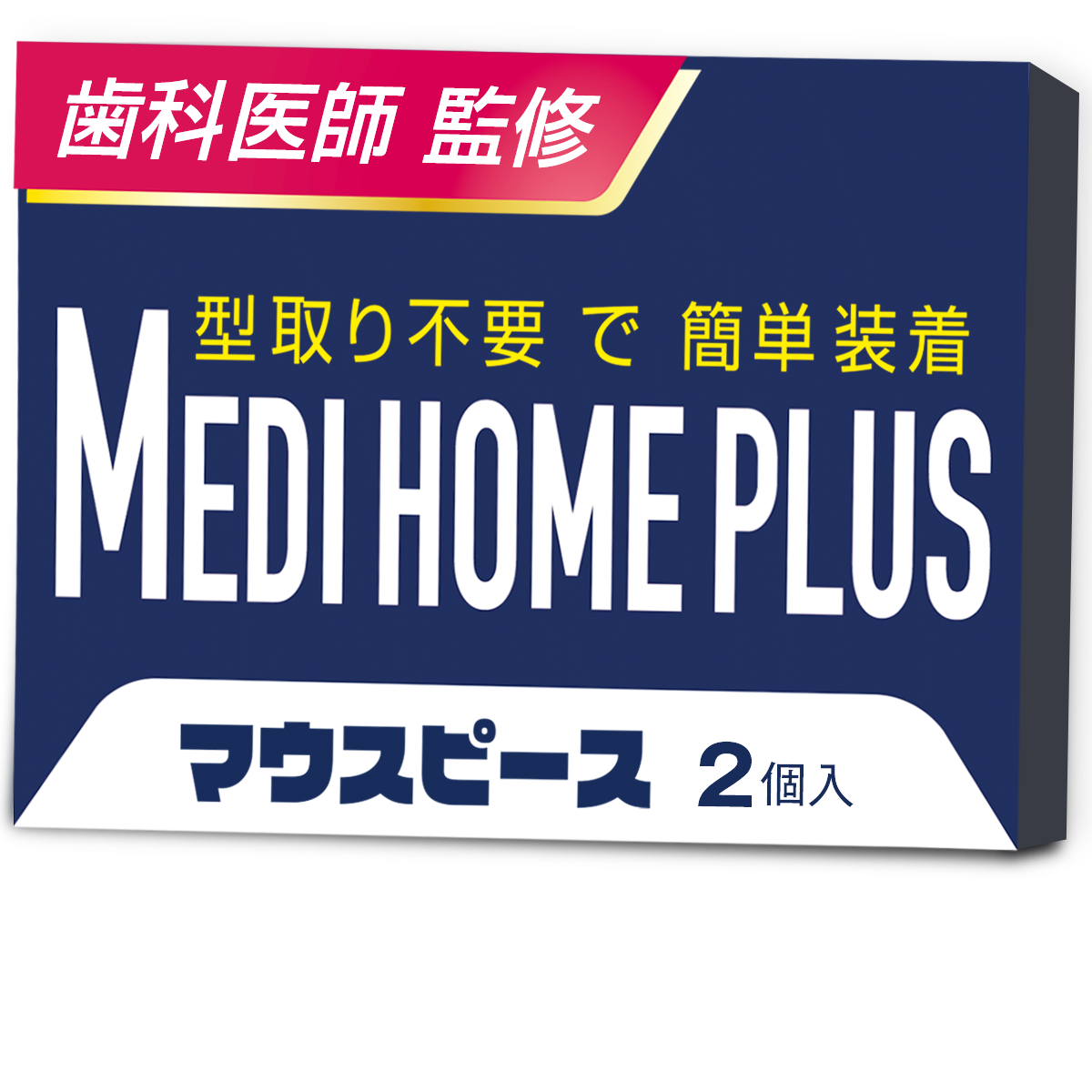 スポーツ用マウスピース