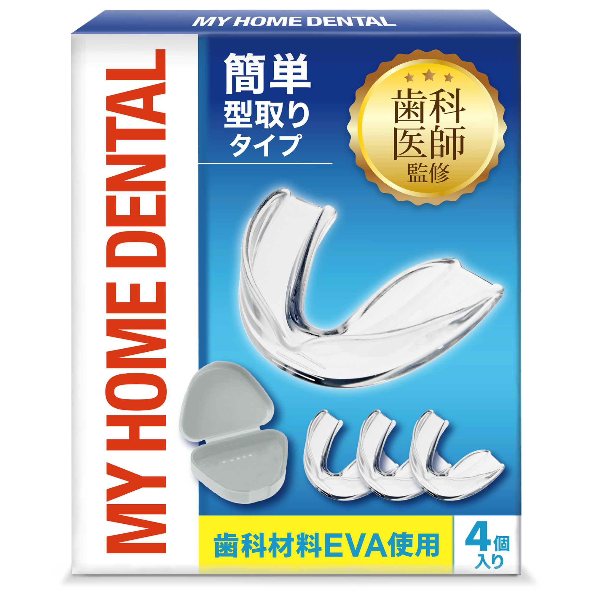 睡眠中のマウスピースの効果は？歯ぎしりや食いしばり対策におすすめ｜MY HOME DENTALマウスピース