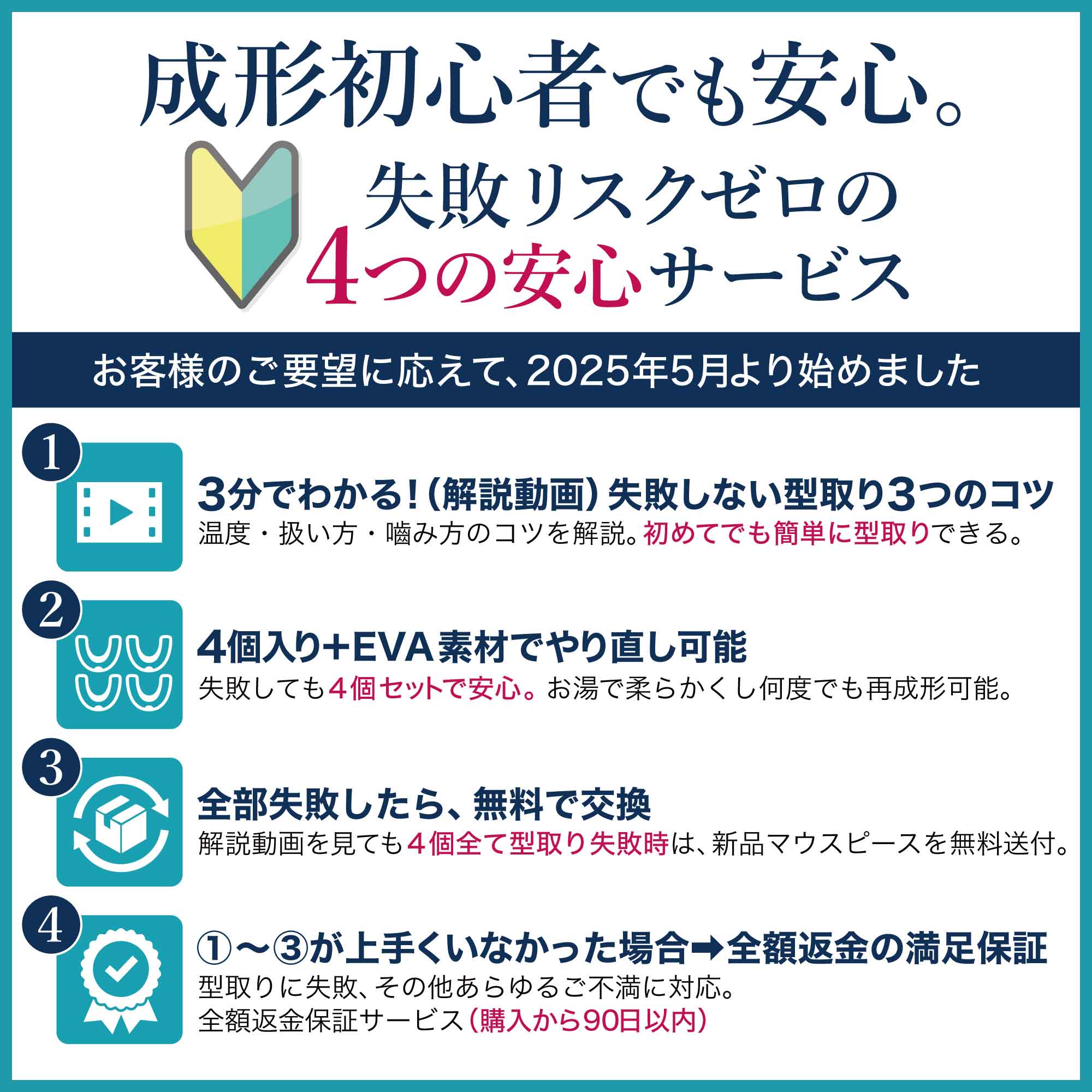 MY HOME DENTALマウスピース / coconem