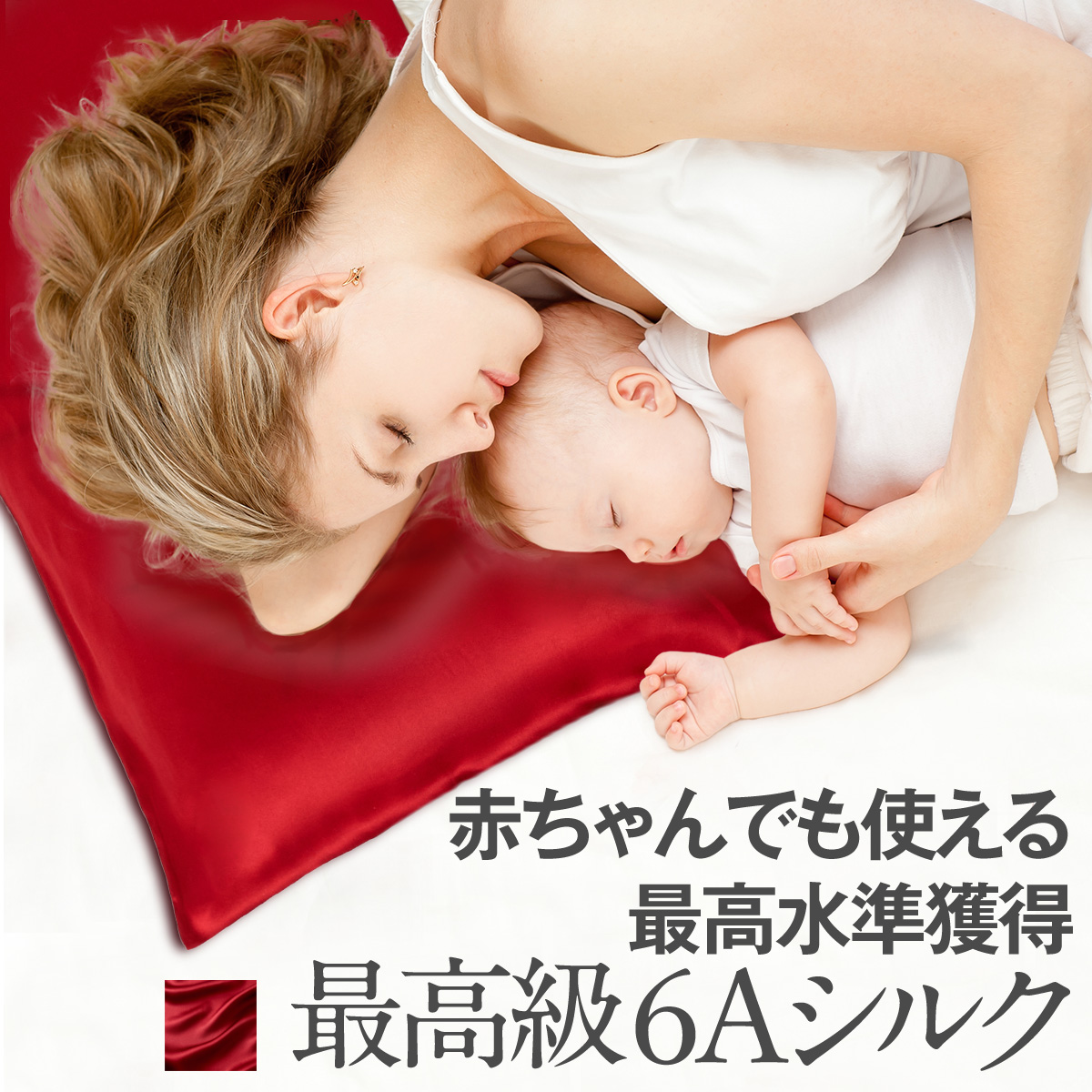 coconemシルク枕カバー｜最高級6Aランクの両面天然シルクを100%使用した贅沢な枕カバー