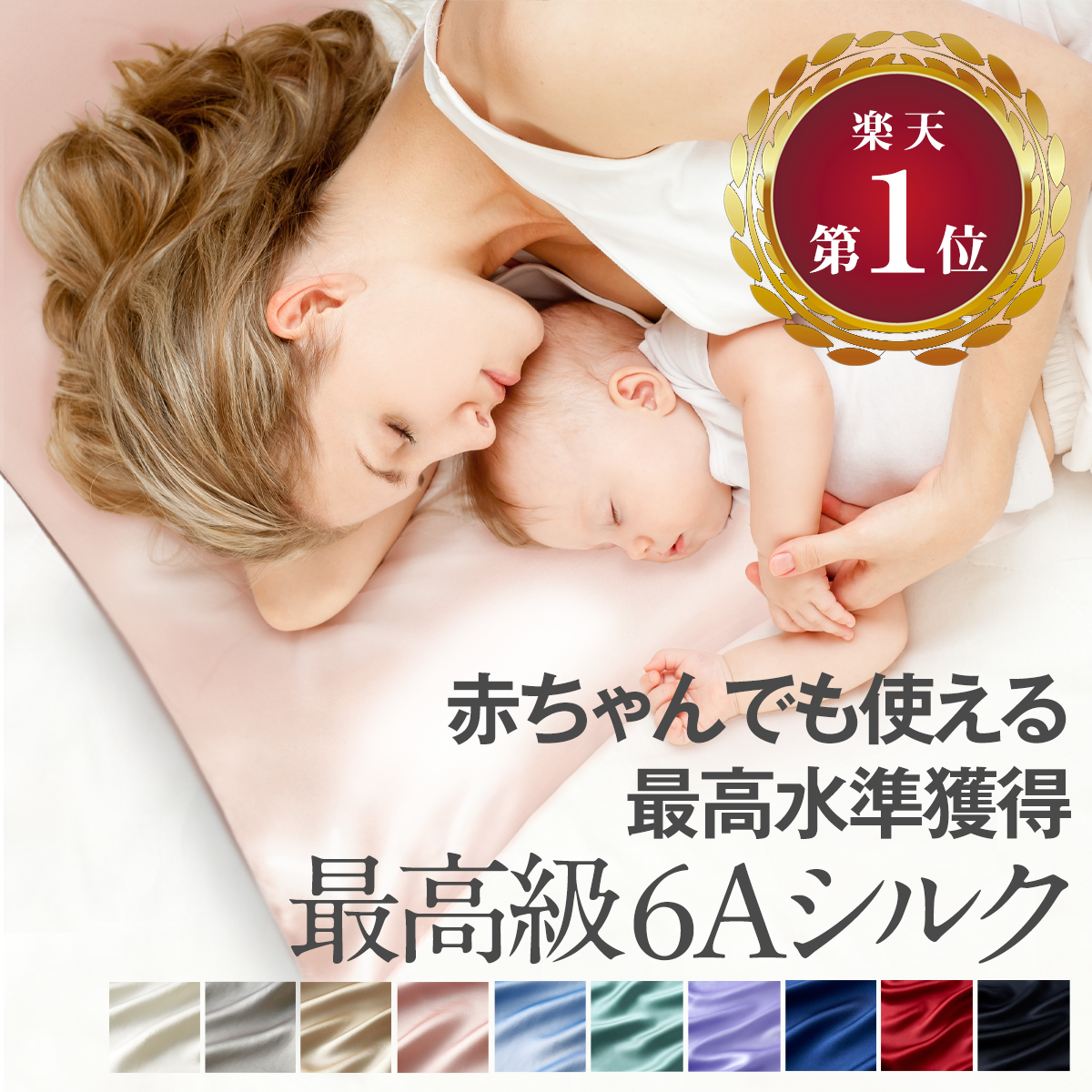 coconemシルク枕カバー｜最高級6Aランクの両面天然シルクを100%使用した贅沢な枕カバー